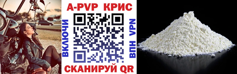 APVP кристаллы  где найти наркотики  Очёр 