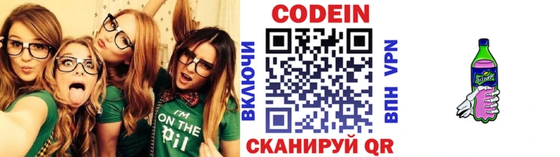 MEGA рабочий сайт  Очёр  Codein Purple Drank 