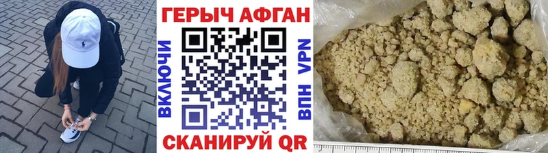 наркота  Очёр  Героин Афган 