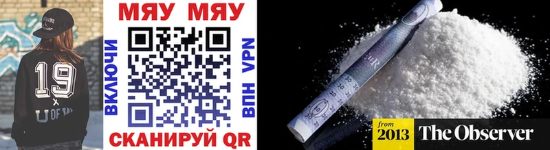 МЯУ-МЯУ 4 MMC  Очёр 
